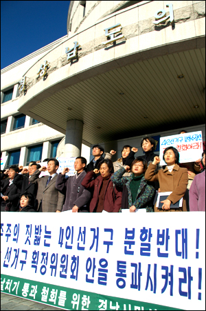 경남도의회는 28일 본회의를 열어 '기초의원 4인 선거구 분할' 획정안을 처리할 예정인 가운데, 열린우리당과 민주노동당, 시민단체는 실력 저지하겠다고 밝혀 충돌할 것으로 예상된다. 사진은 경남지역 60여개 단체가 26일 도의회 앞에서 가진 기자회견 모습. 